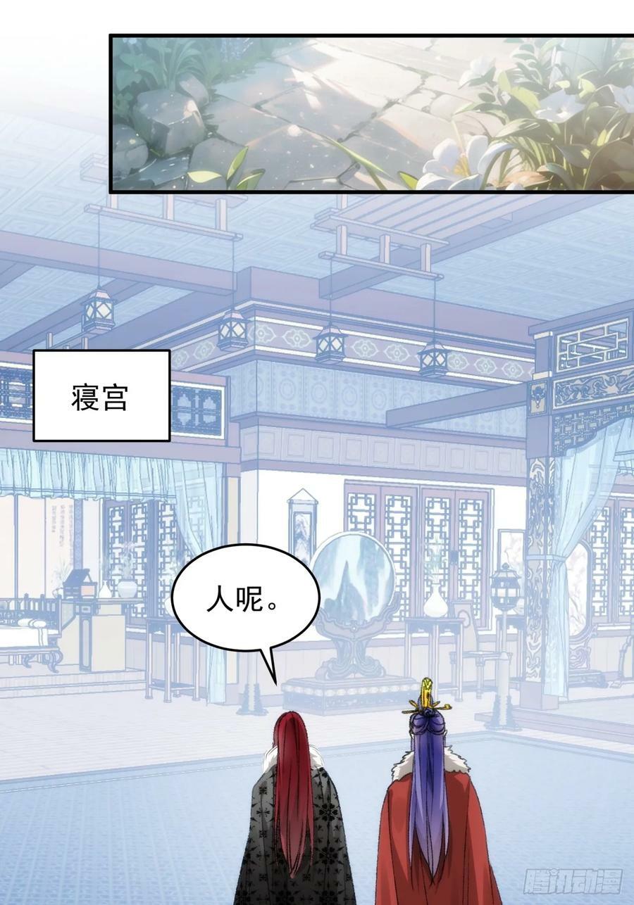 第154：她怎么在这？41