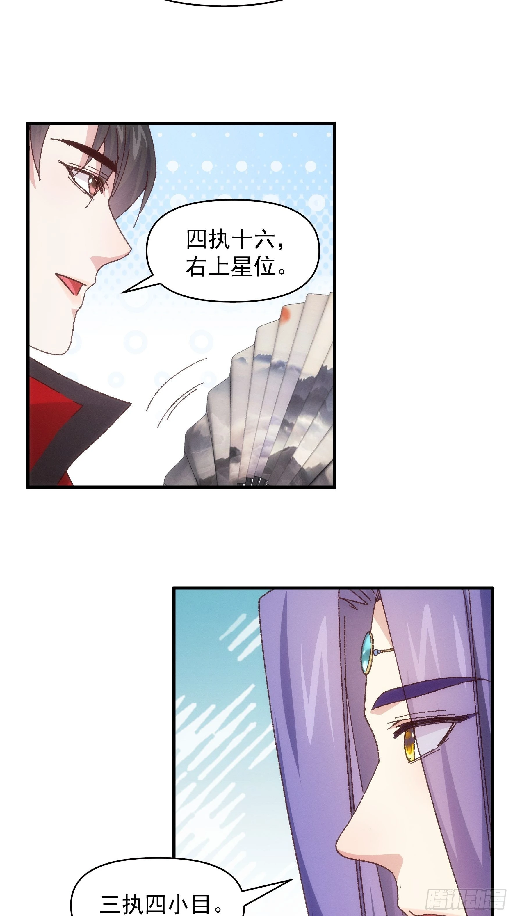 第77话 弈棋决赛15