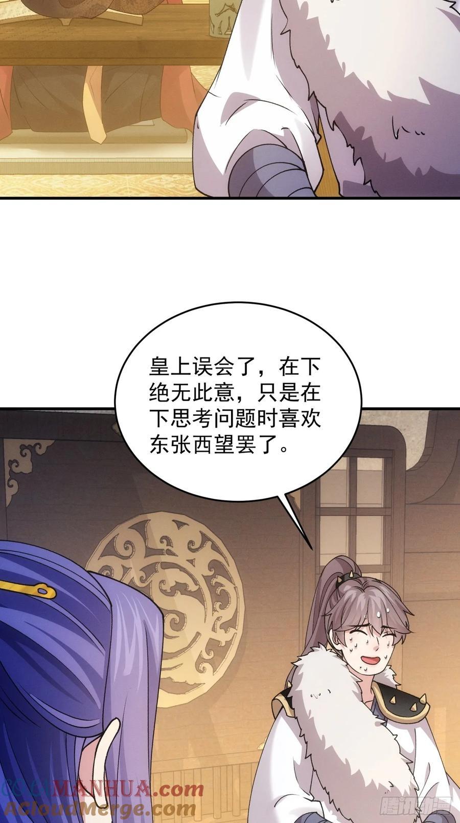 第193话：他到底是谁？45