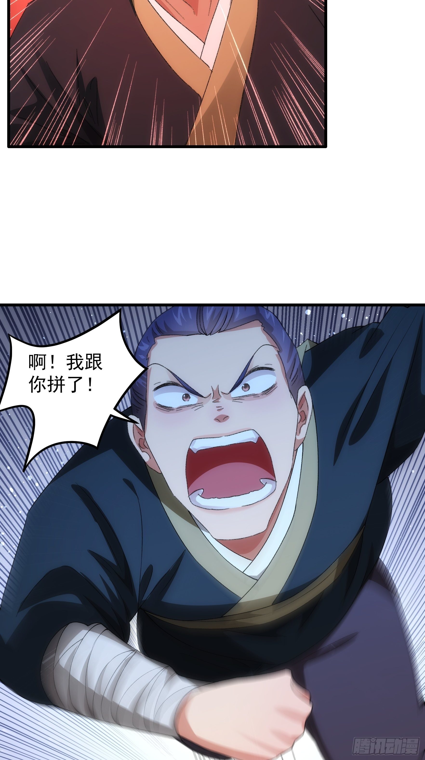 第41话 有人抢食29