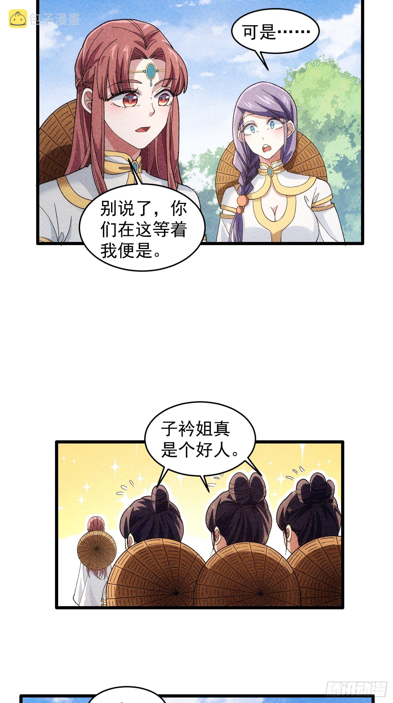 第15话 师兄再骂我一次11