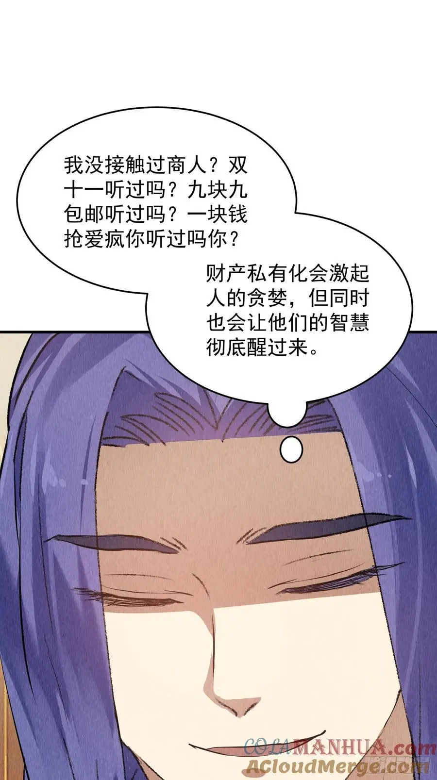 第203话：要变天了6