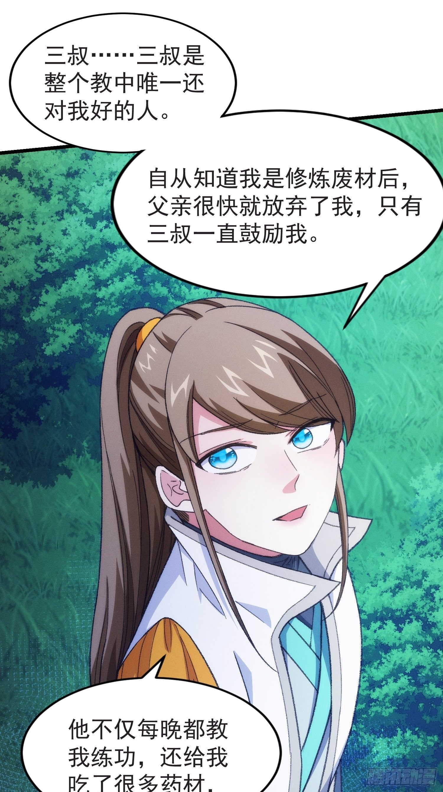 第21话 兄弟你这是主角模板28