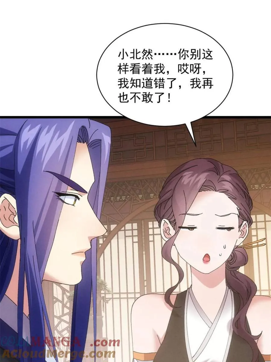 第285话 回归51