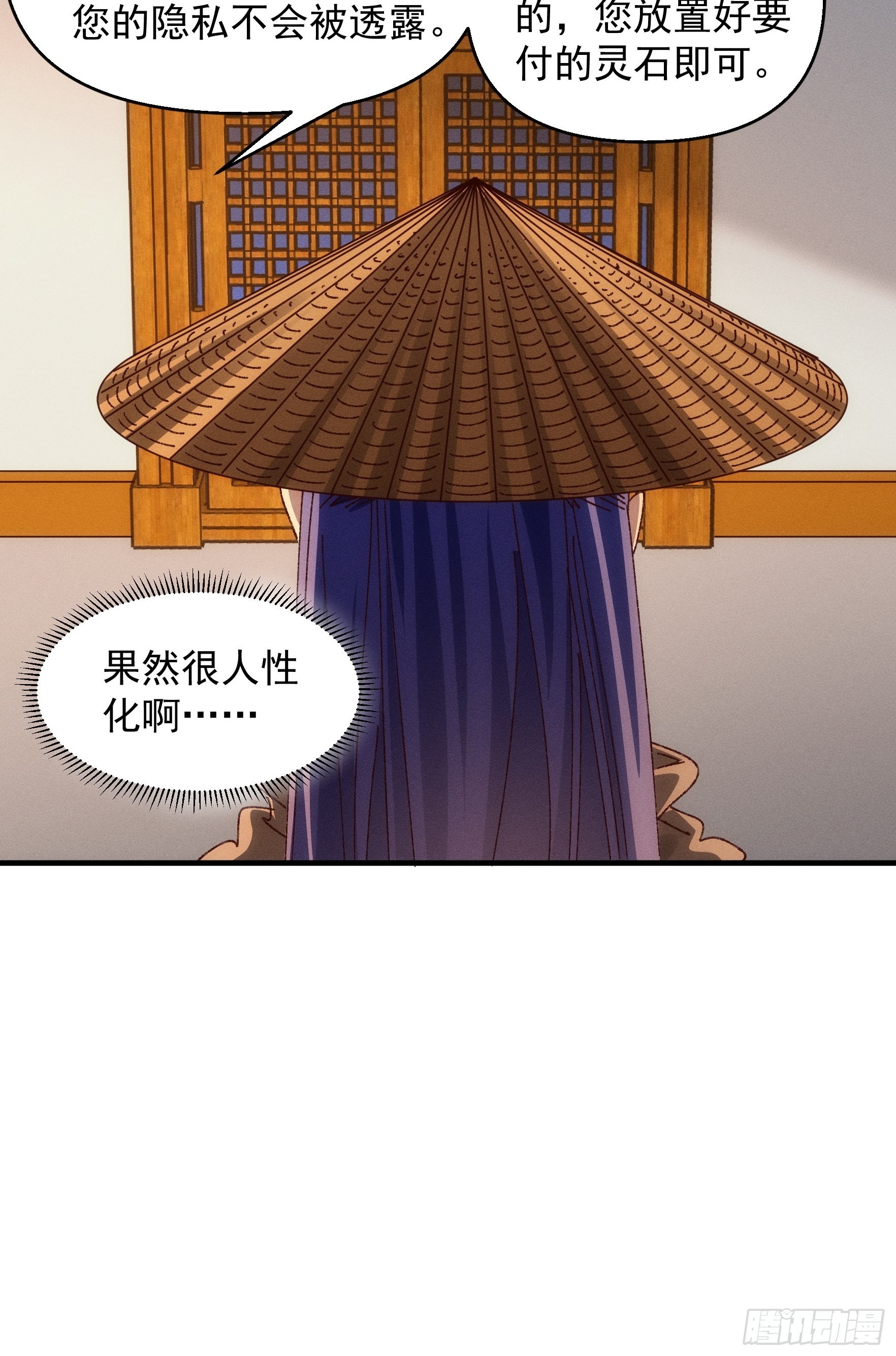 第71话 买买买25