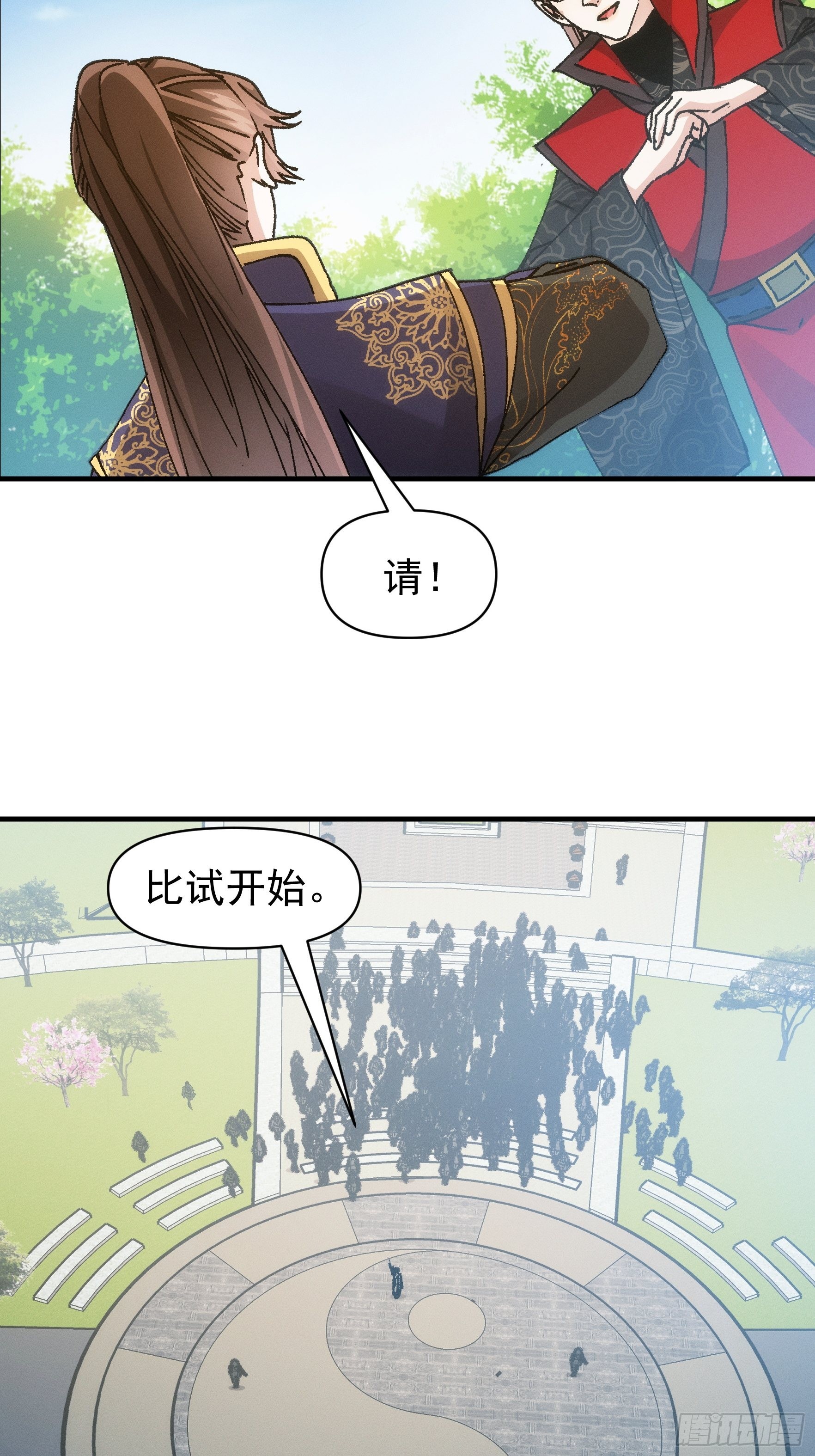 第97话 决赛开始21