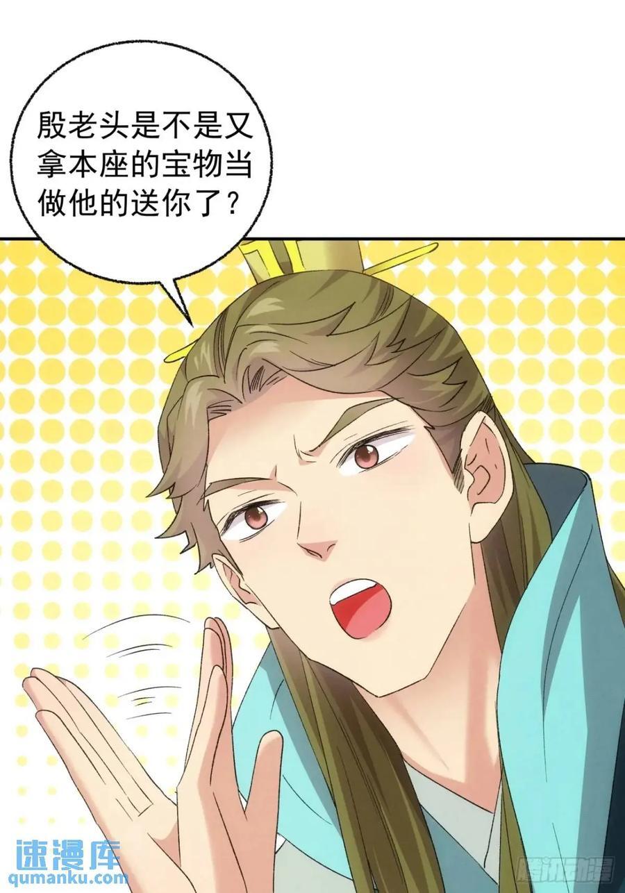 第198话：你们也是吗？19