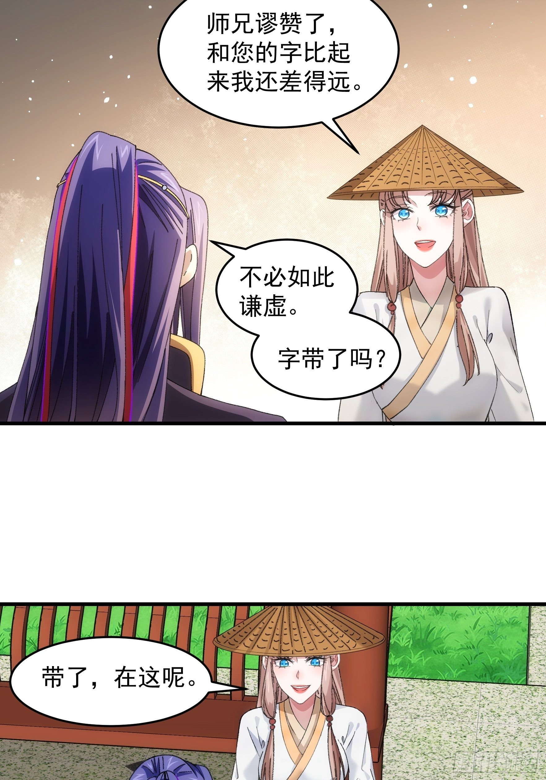 第52话 玄级宝物18