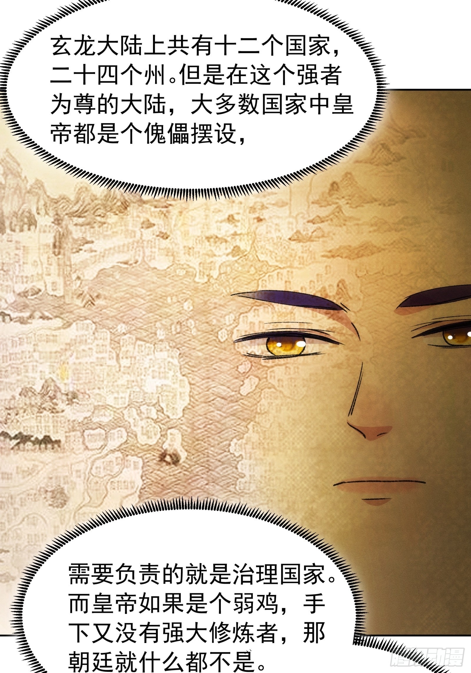 第111话：你又知道了2
