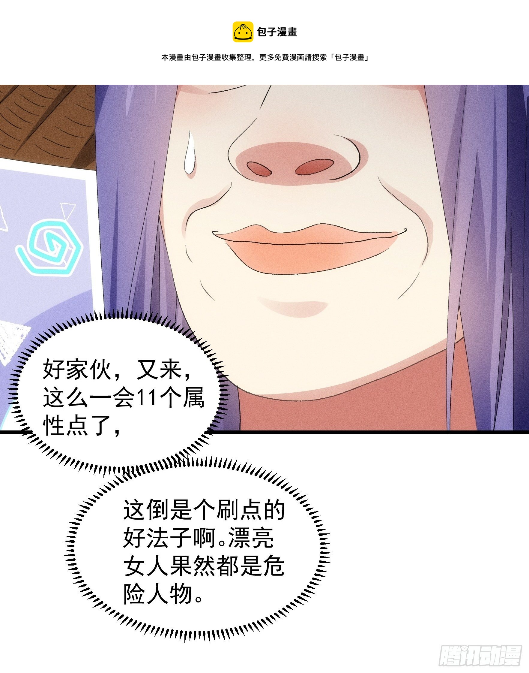 第56话 与众不同24