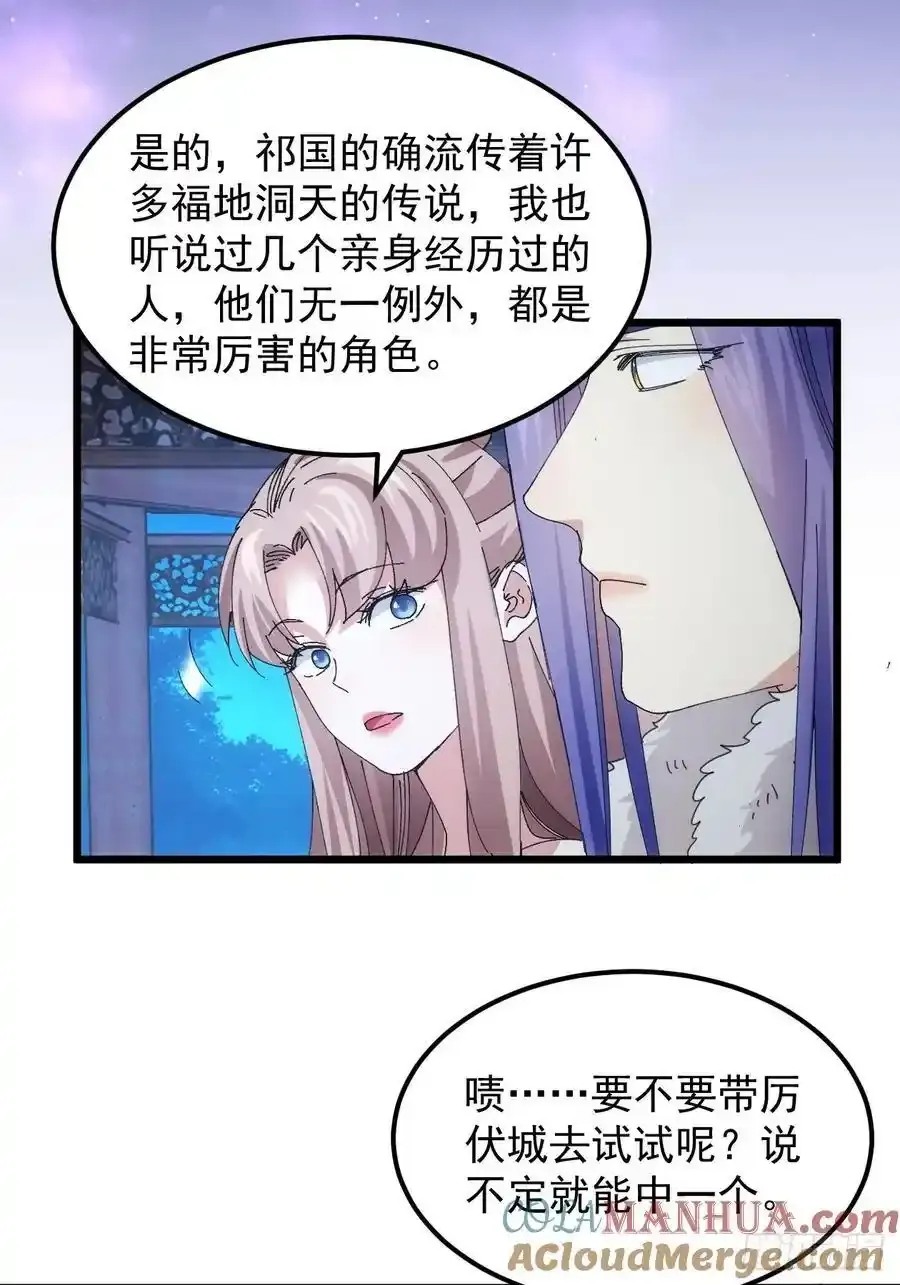 第255话 大国差距15