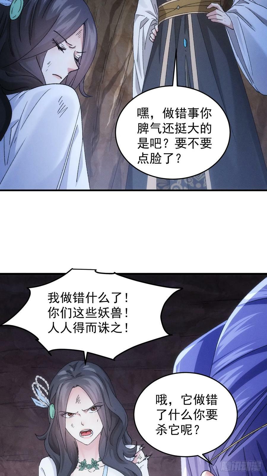 第141话：硬核机缘37
