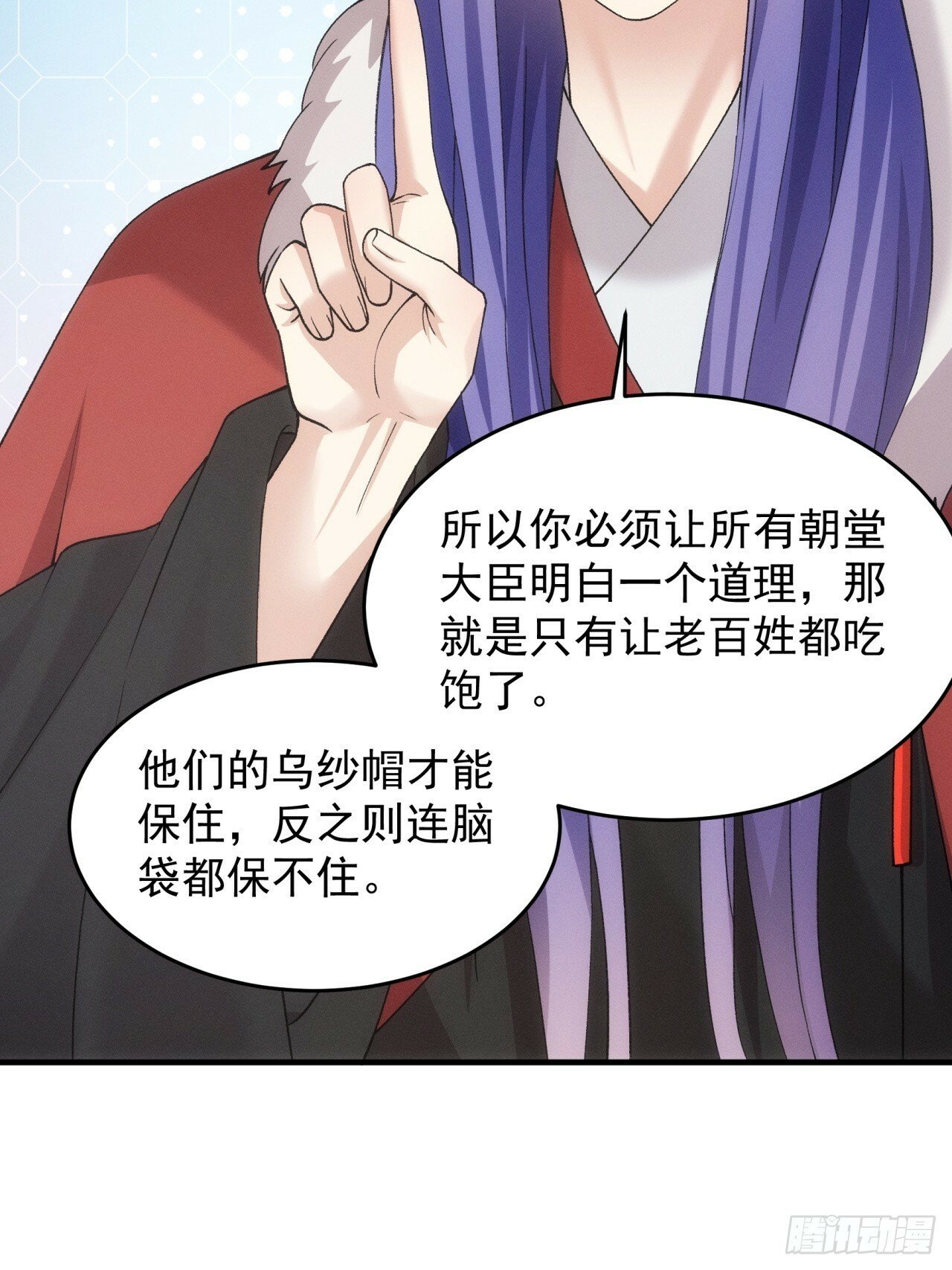 第162话：你跟朕炫富呢？20