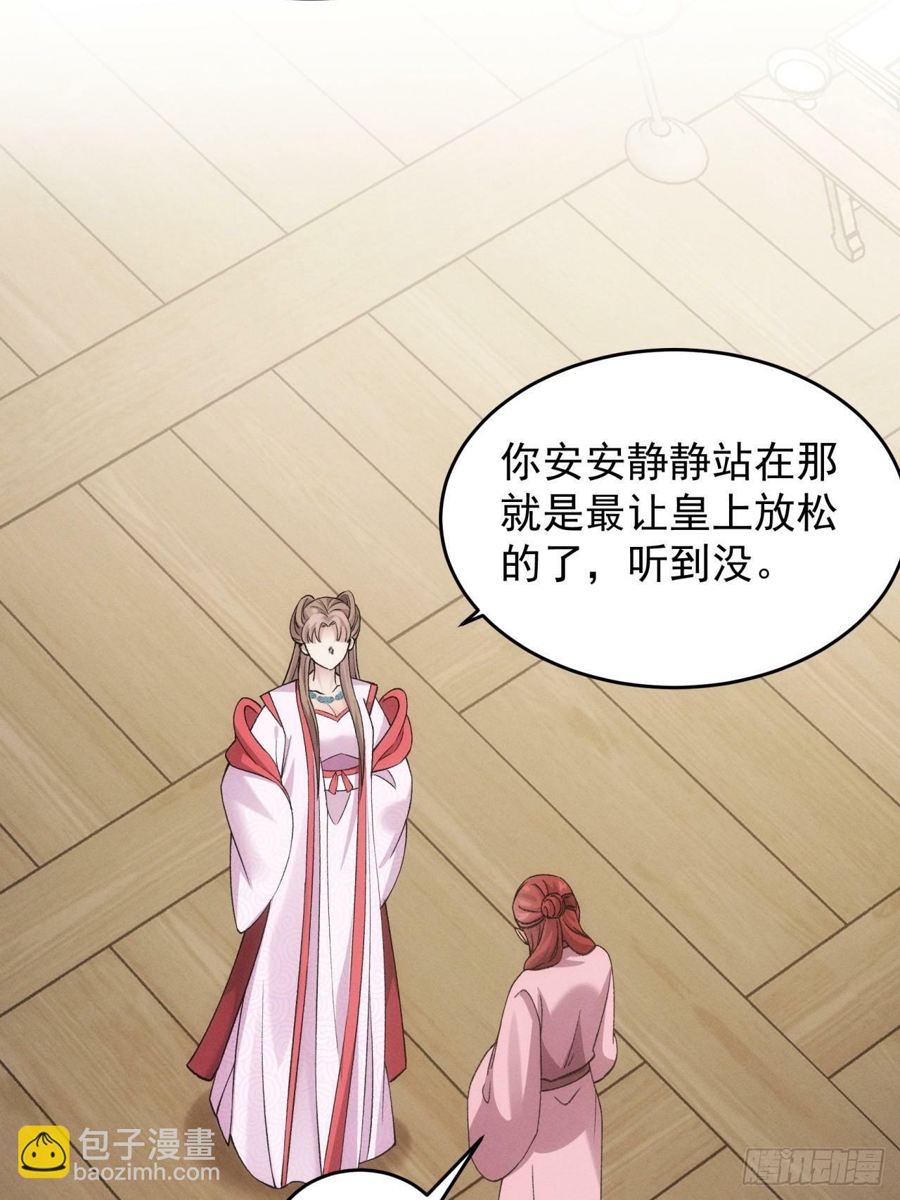 第159话：学当皇帝33