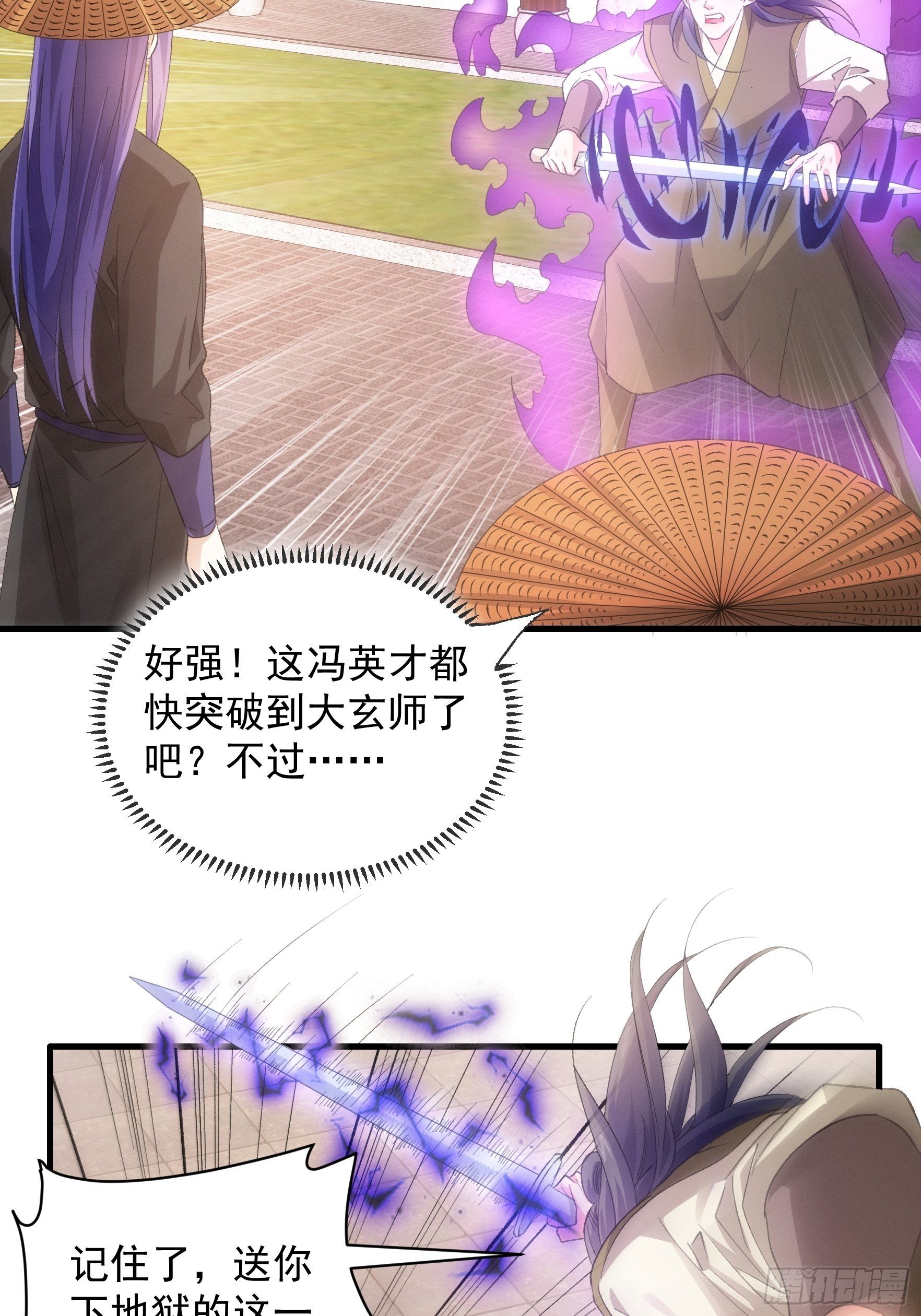 第55话 好好做生意不行么23