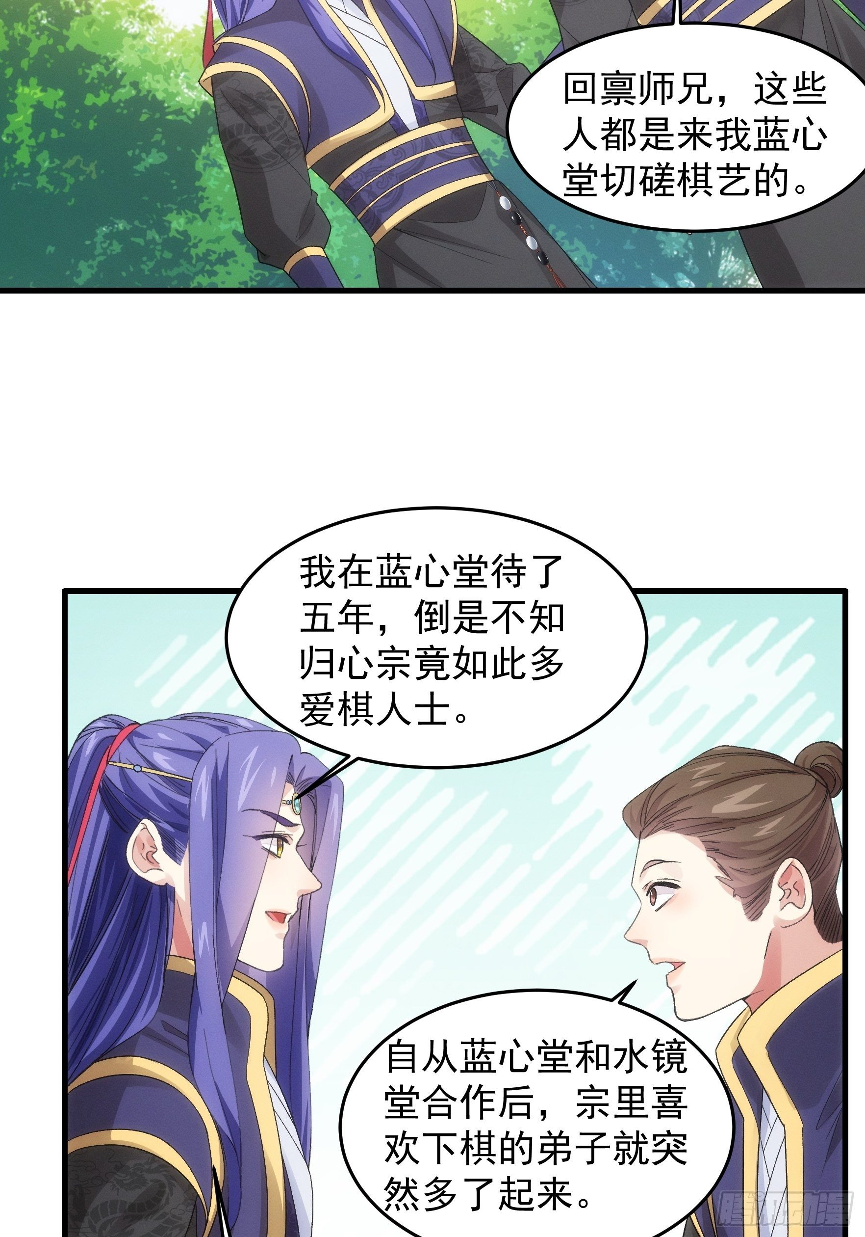 第47话 陆师兄对我真好4