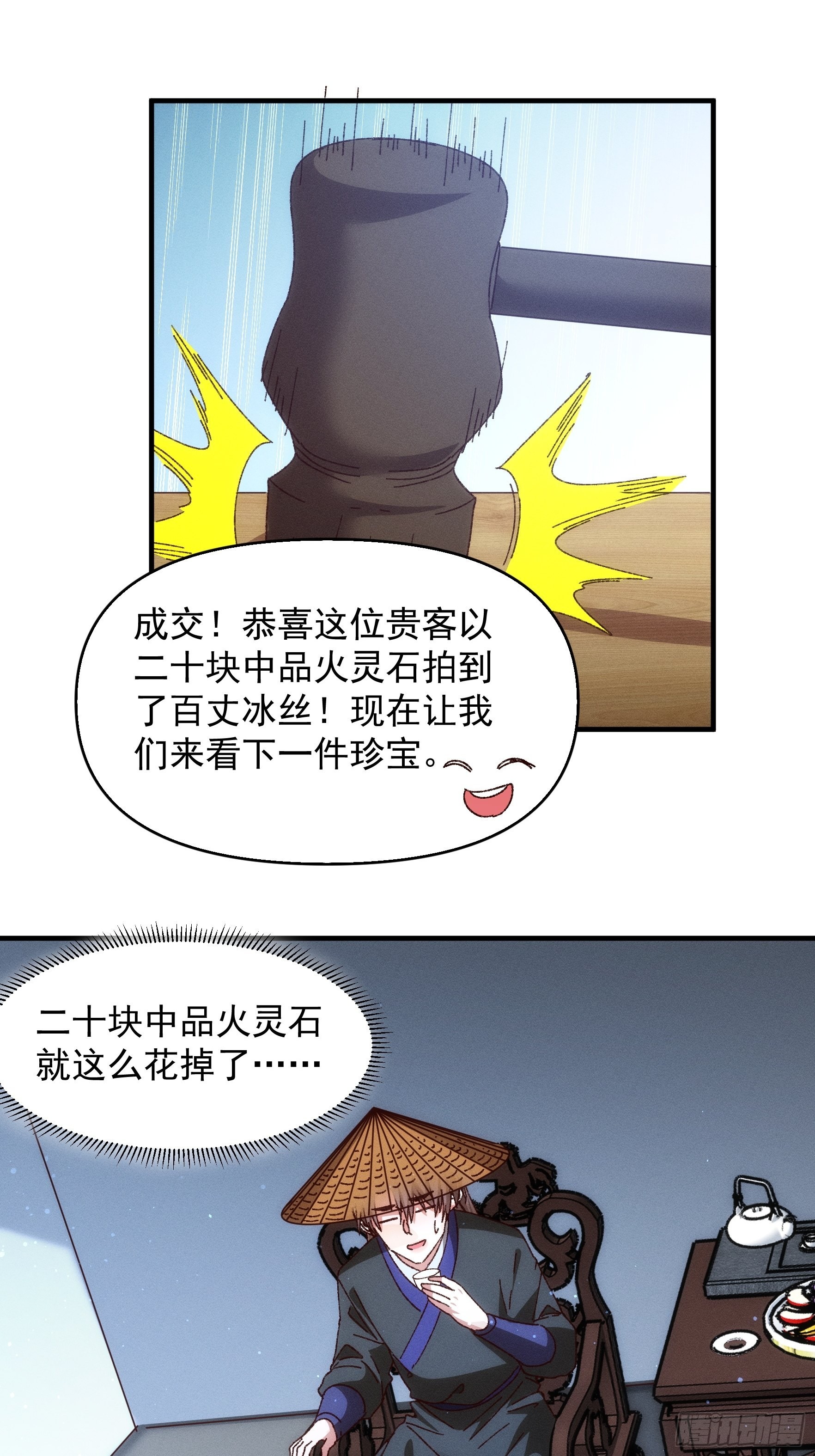 第71话 买买买16