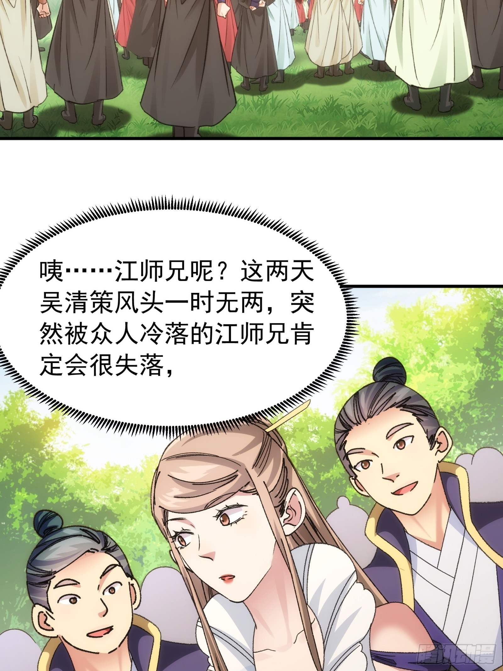第102话：不一样的炙热15