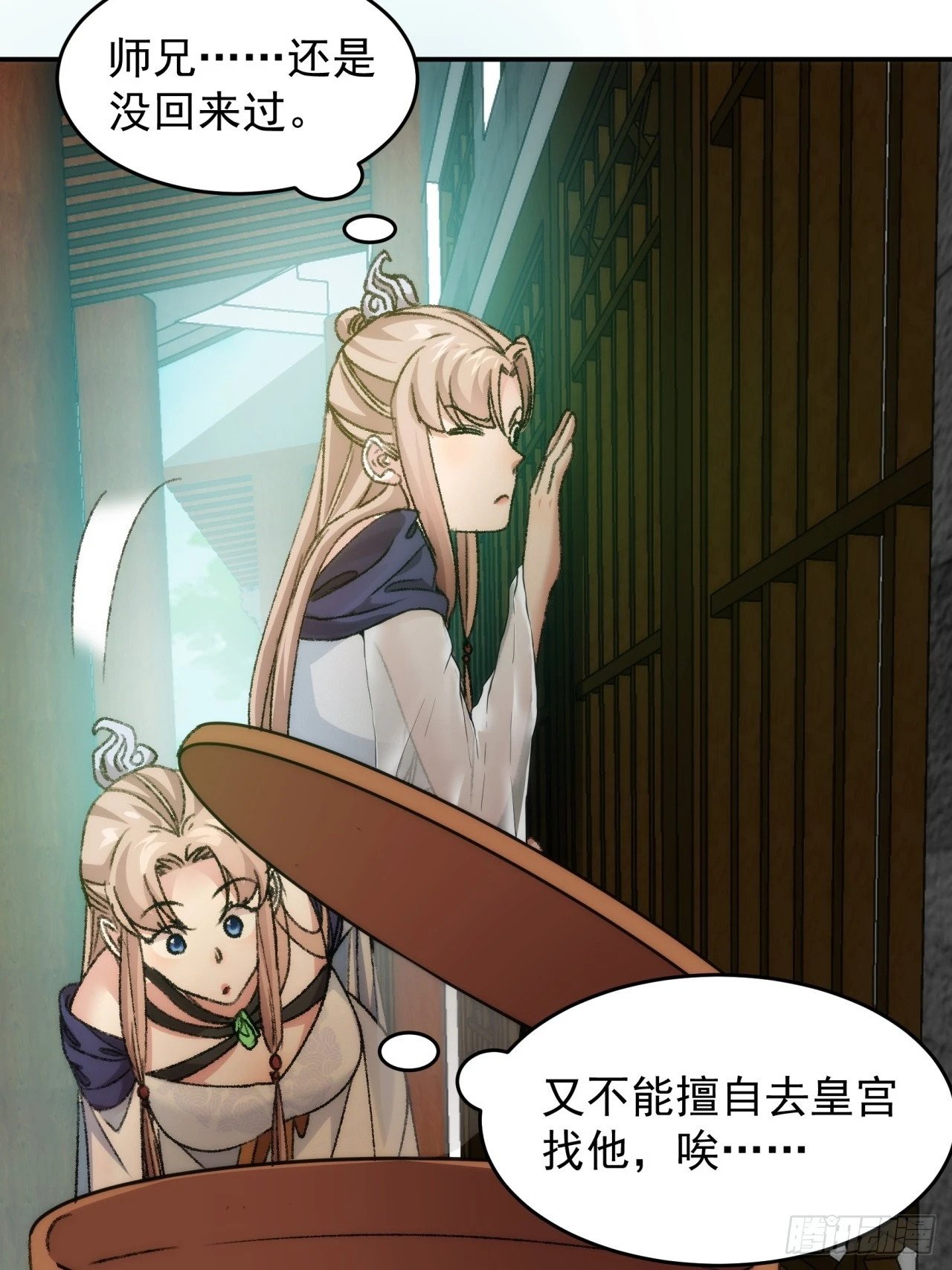 第161话：这就是家书吗？17