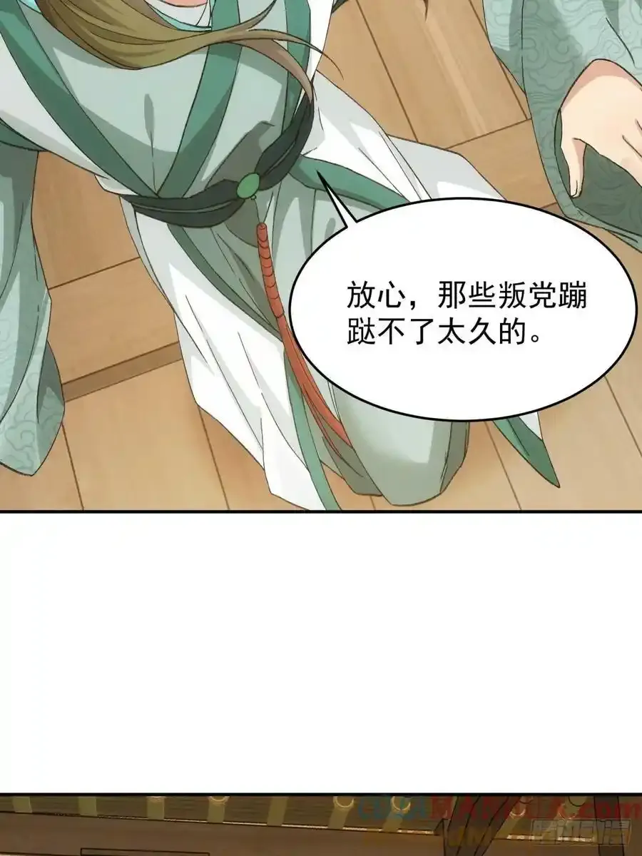 第164话：前朝公主30