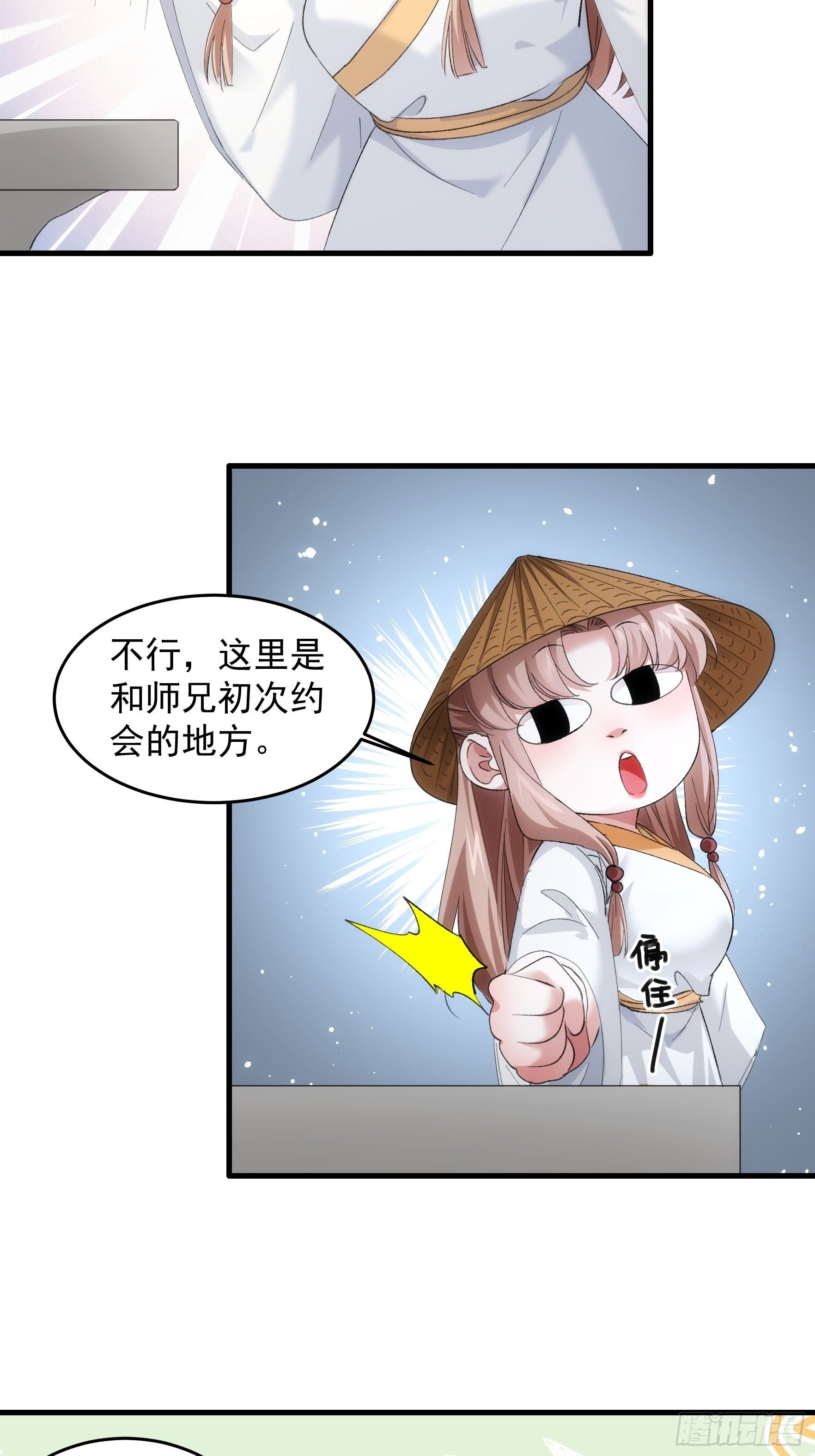 第52话 玄级宝物27