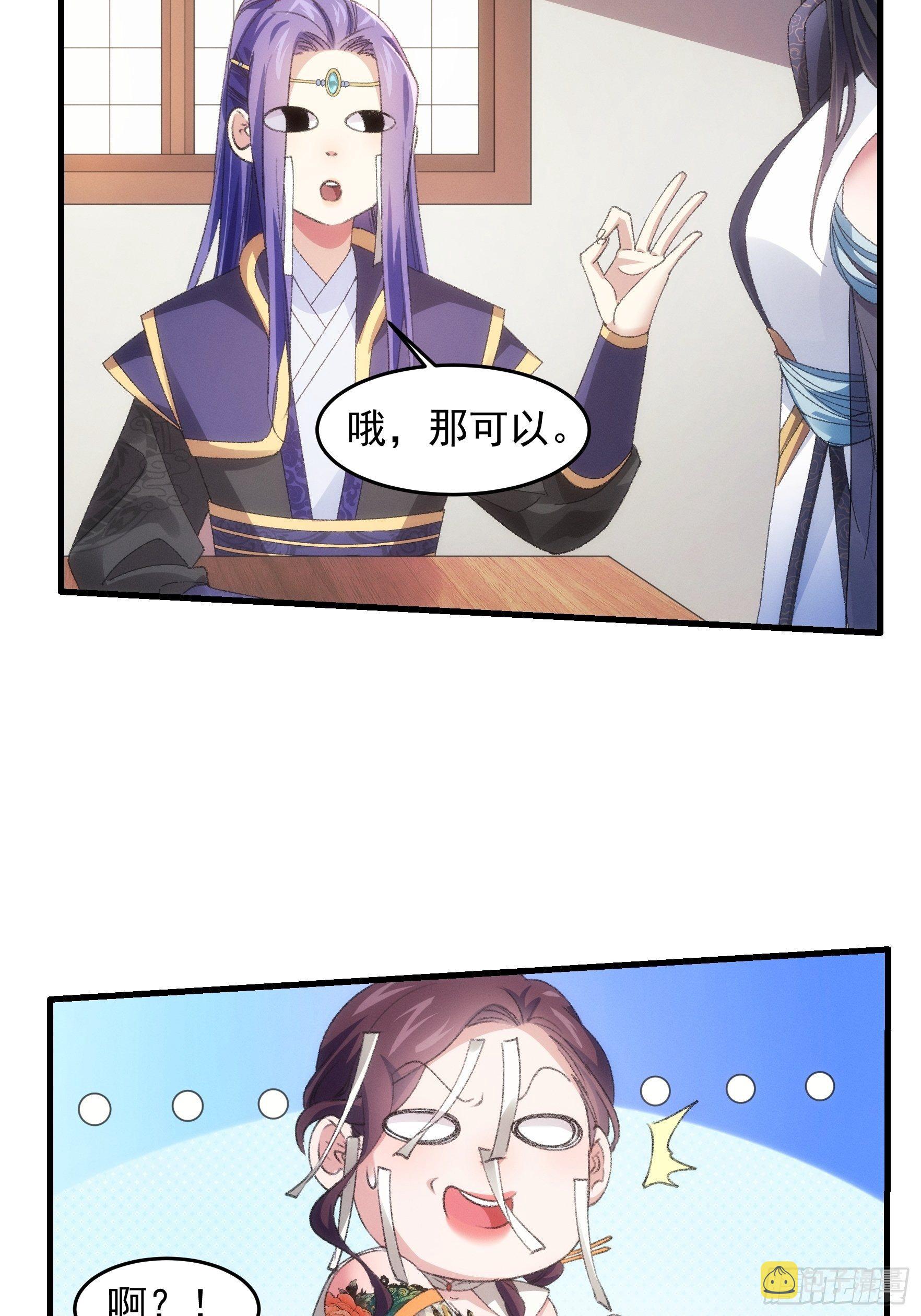 第39话 补偿？那可以24