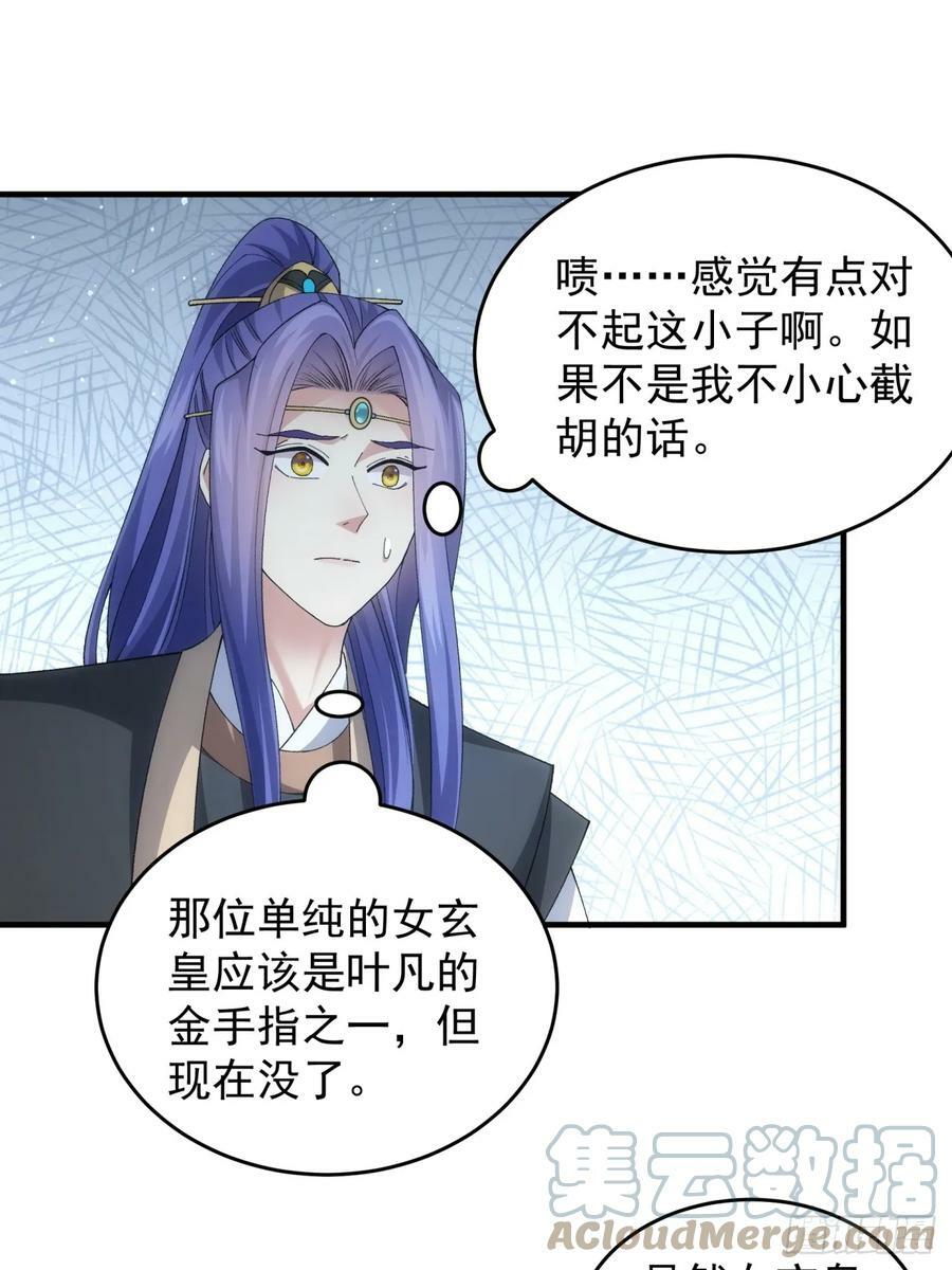 第142话：高人！24