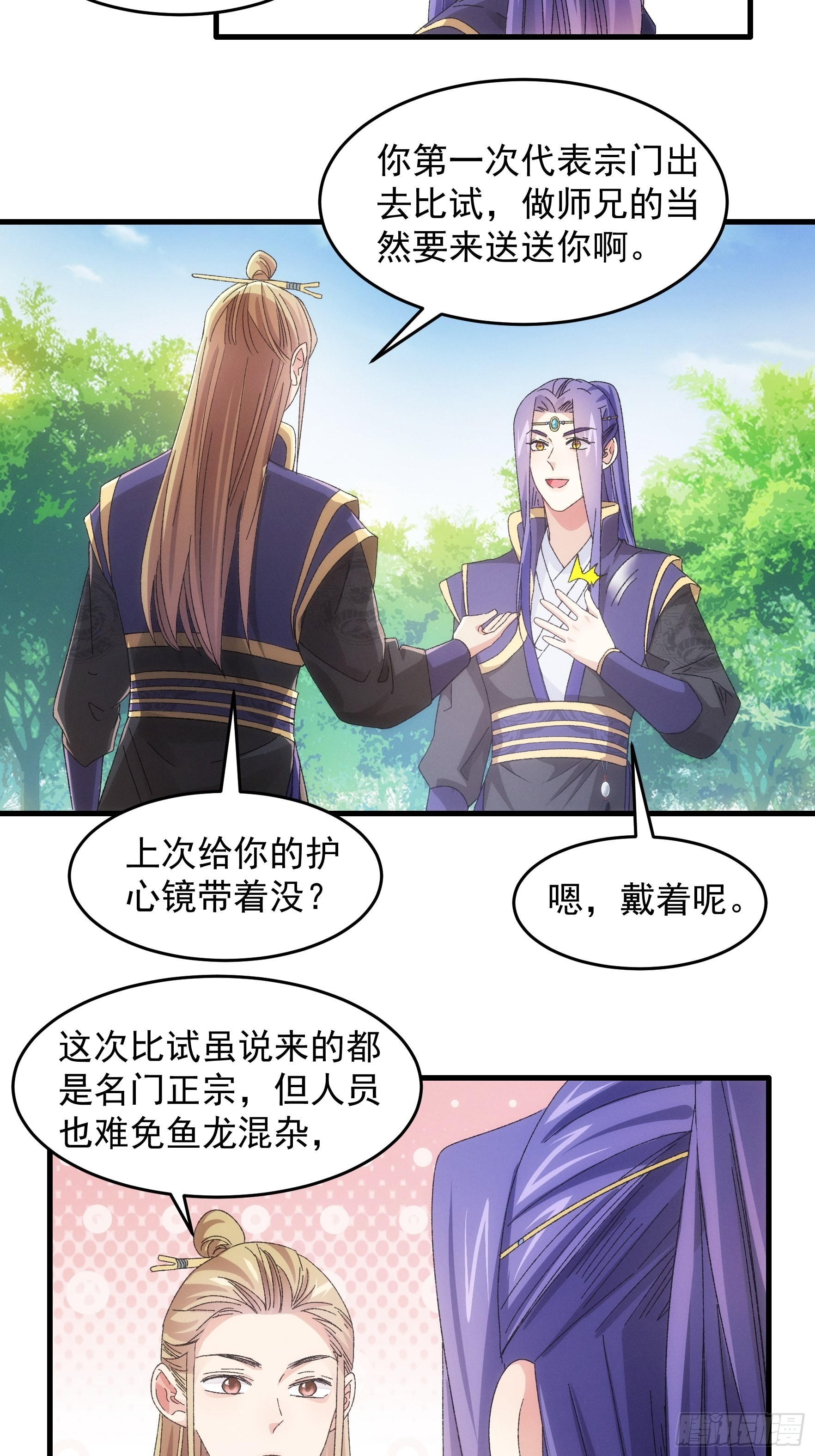 第61话 女人的第六感23