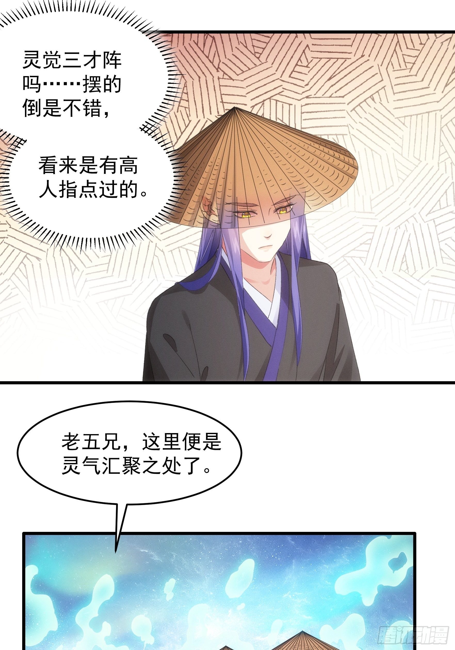 第55话 好好做生意不行么14