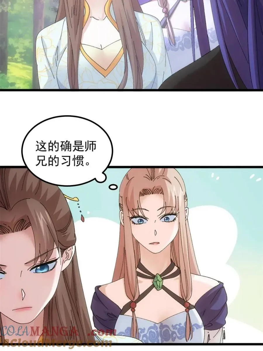第270话 系统送线索18