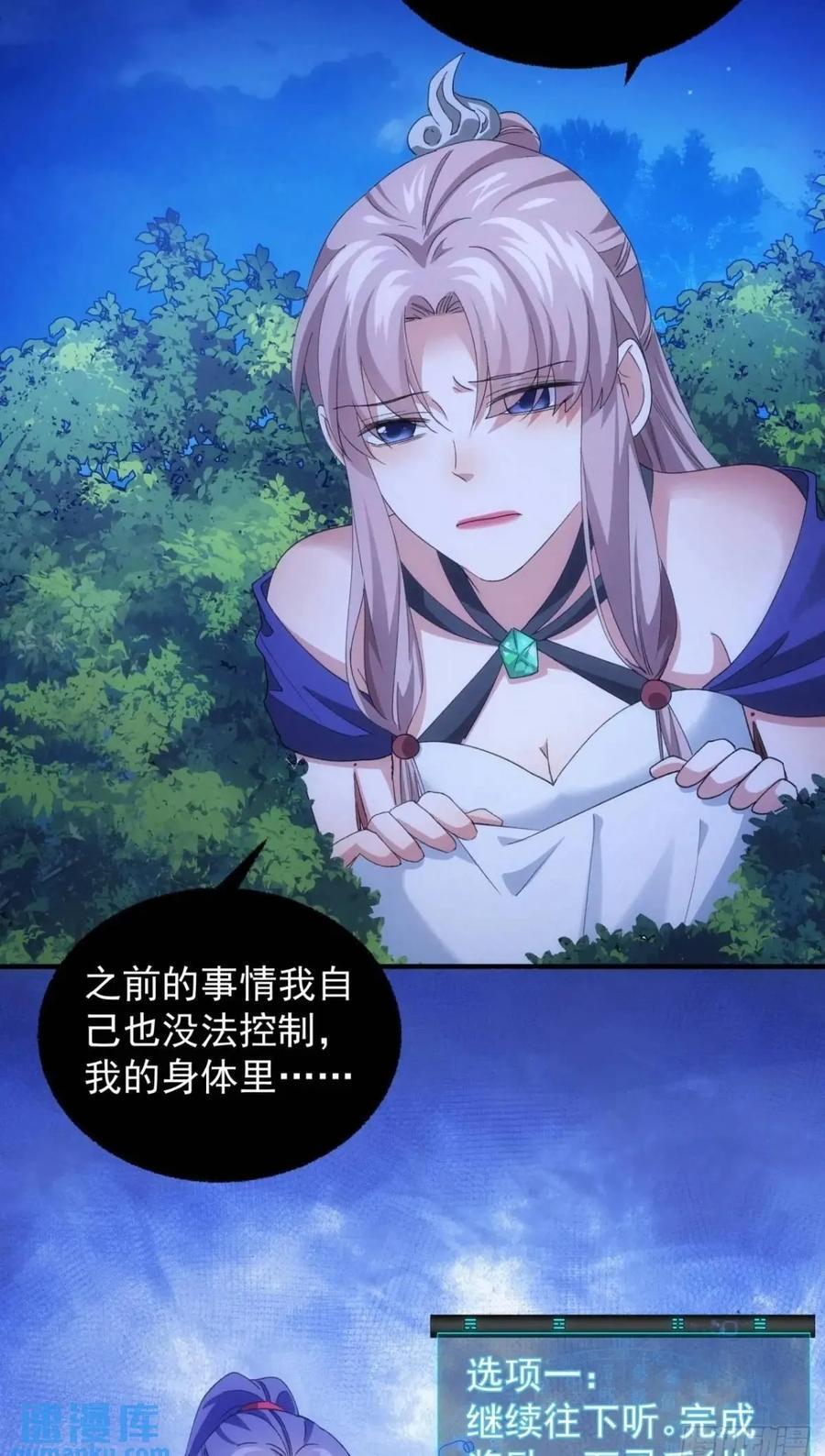 第199话：师兄，我错了49