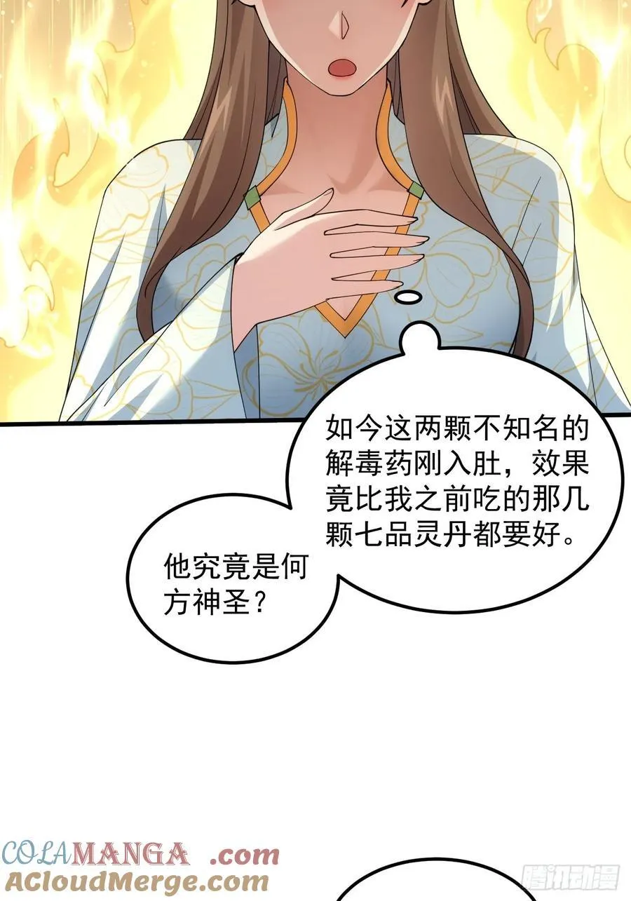 第270话 救场3