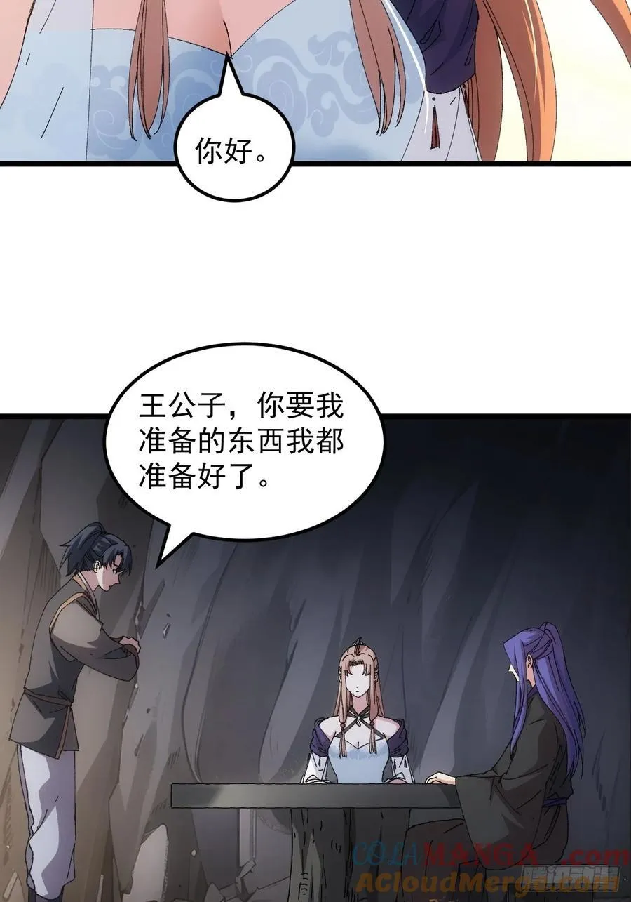 第263话 新小弟12