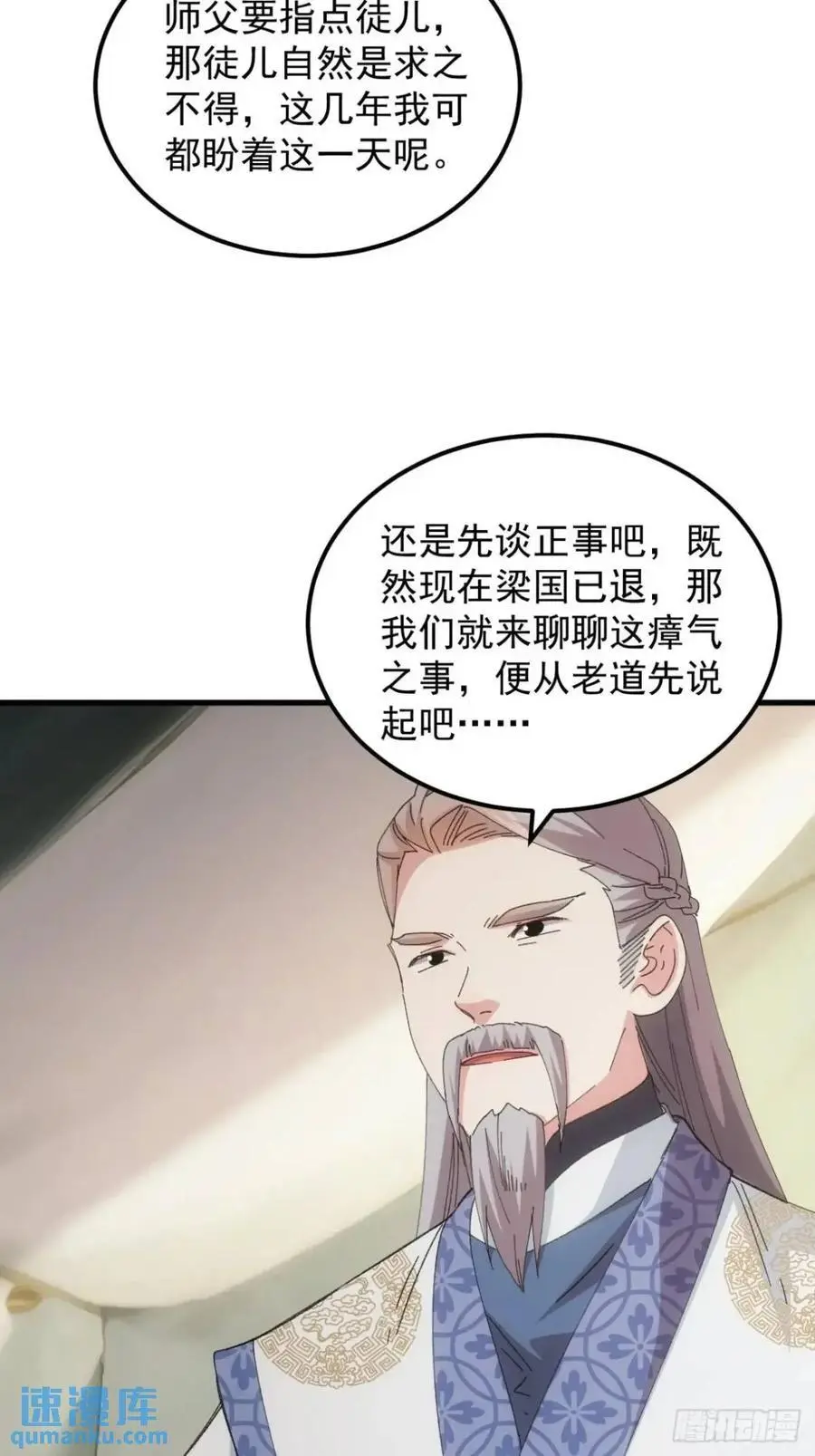 第236话：会议11