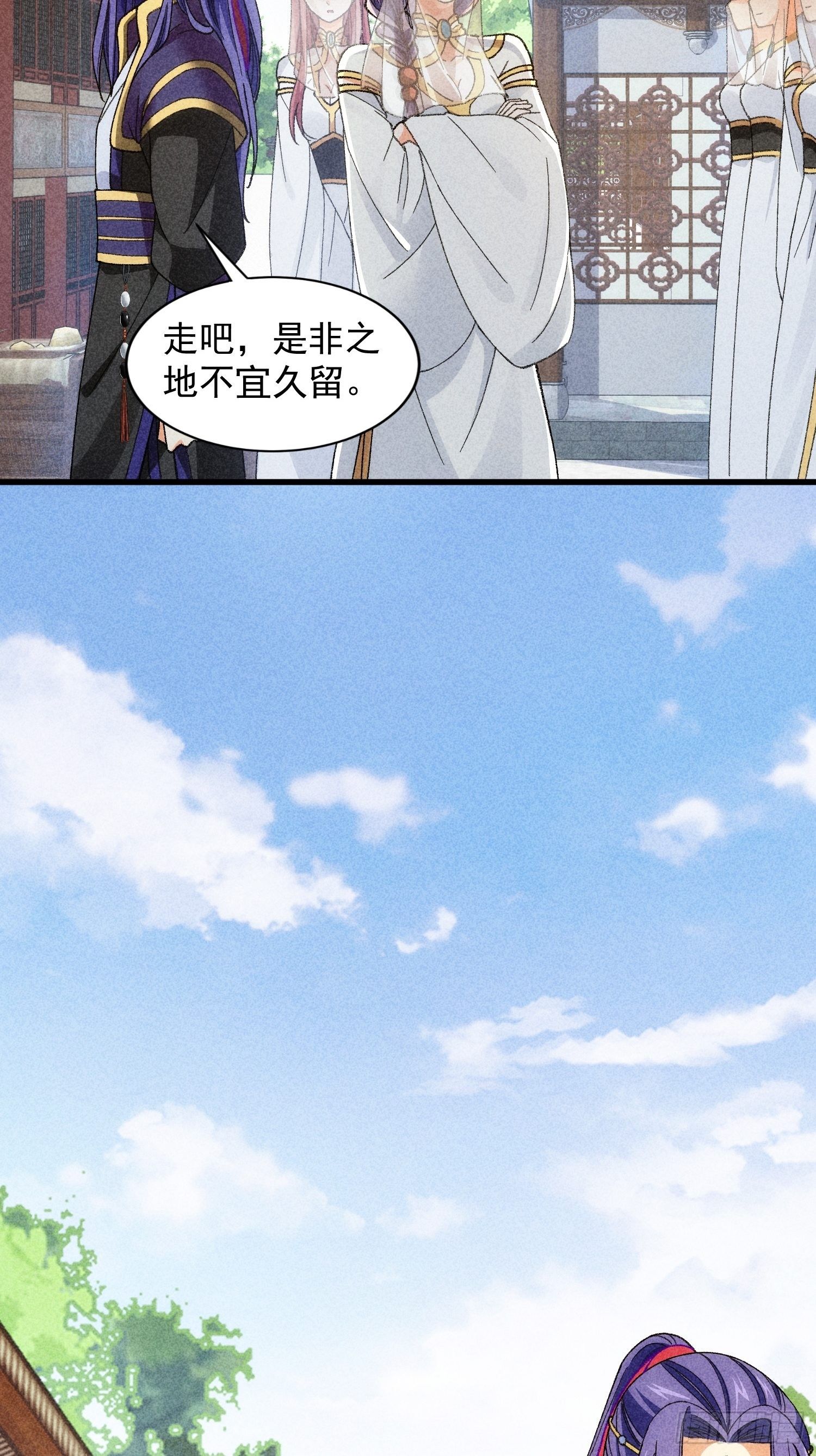 第9话 路见不平赶紧走29