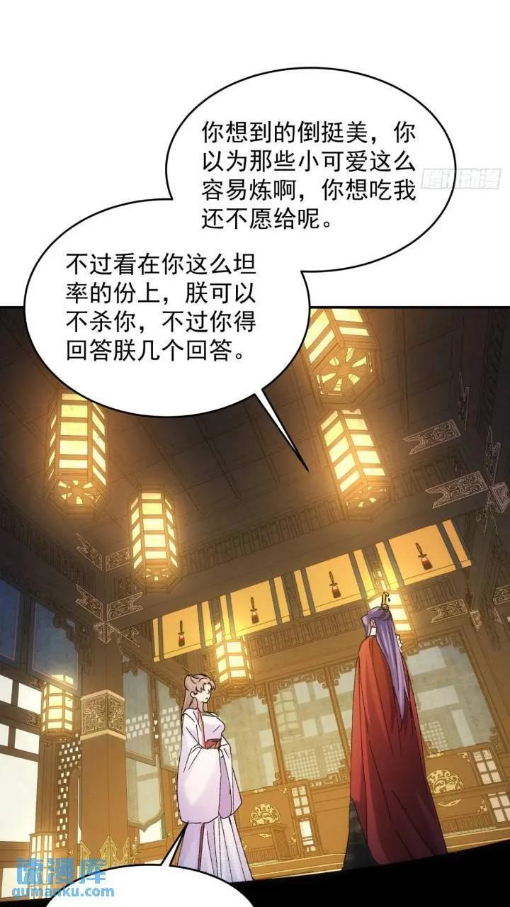 第196话 你是个好人33