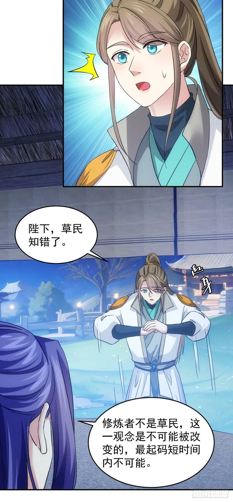 第174话：历伏城奇遇记32