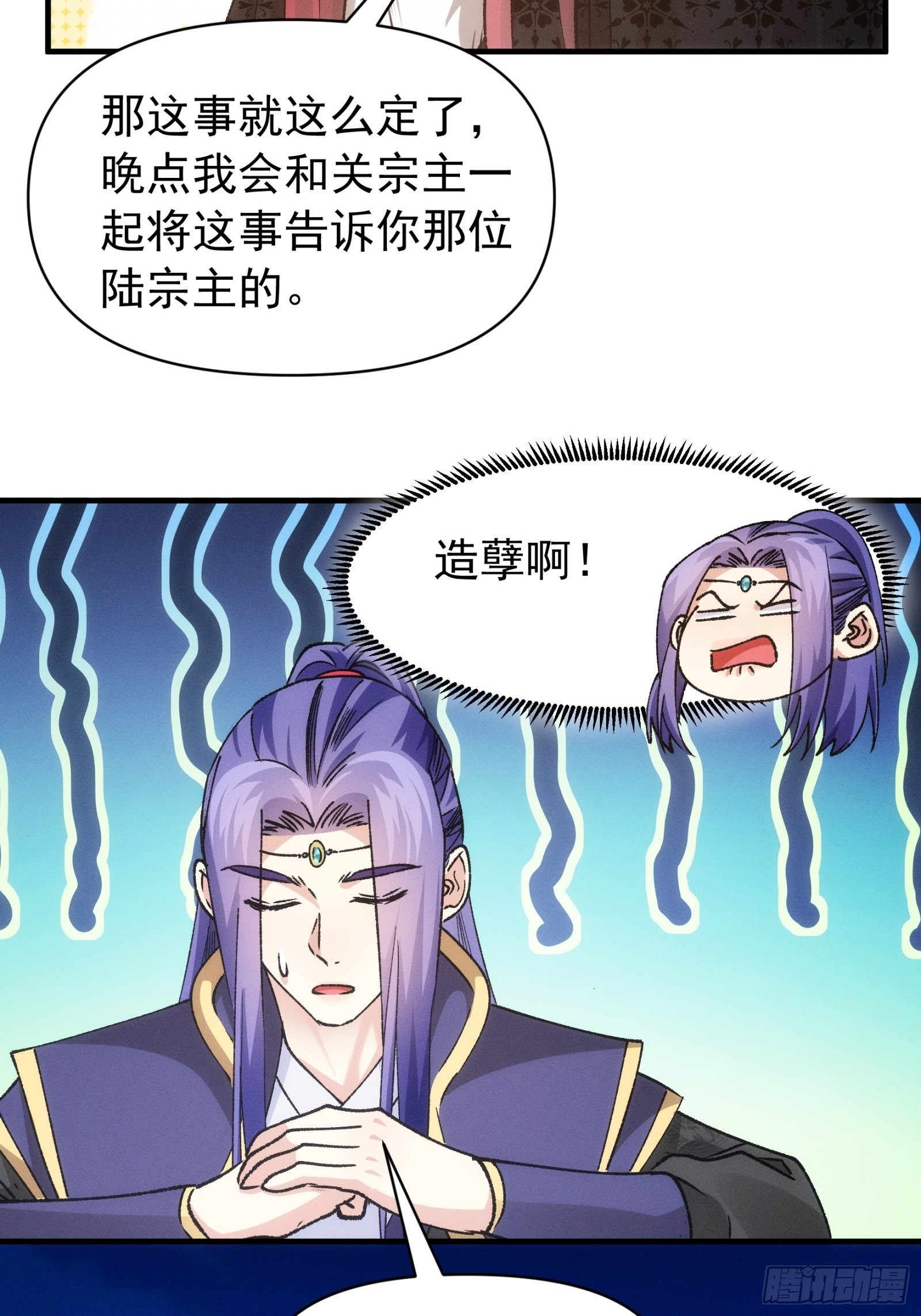 第101话 多谢大佬的关照30