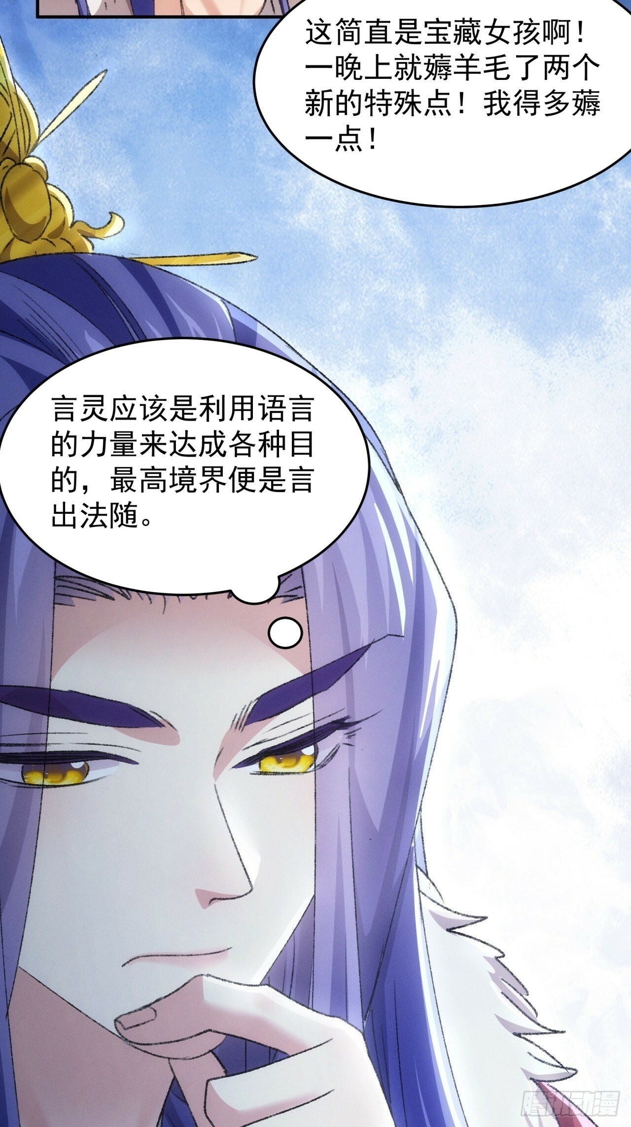 第168话：想玩无间道？16
