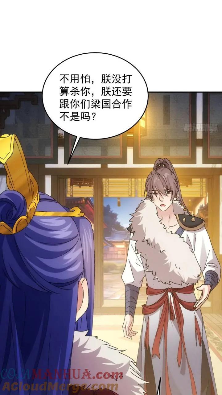 第195话：这是小手段？14