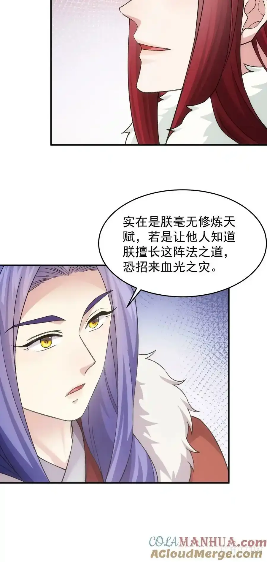 第164话：前朝公主39