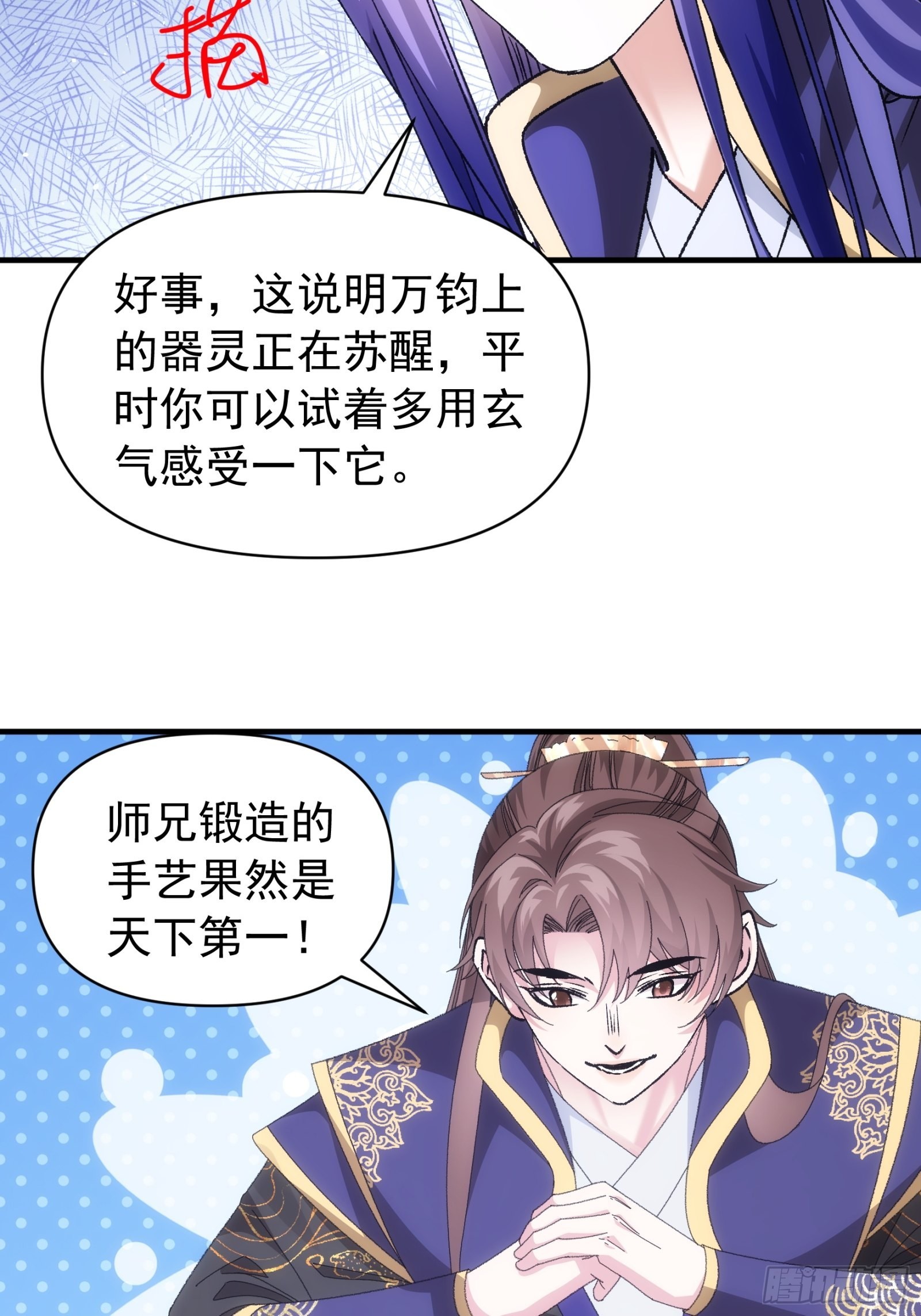 第102话：不一样的炙热9