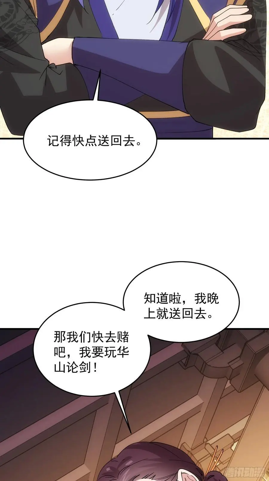 第201话：多一点都不修炼17