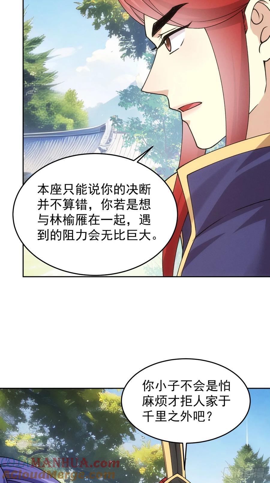 第188话：我是真怕麻烦22