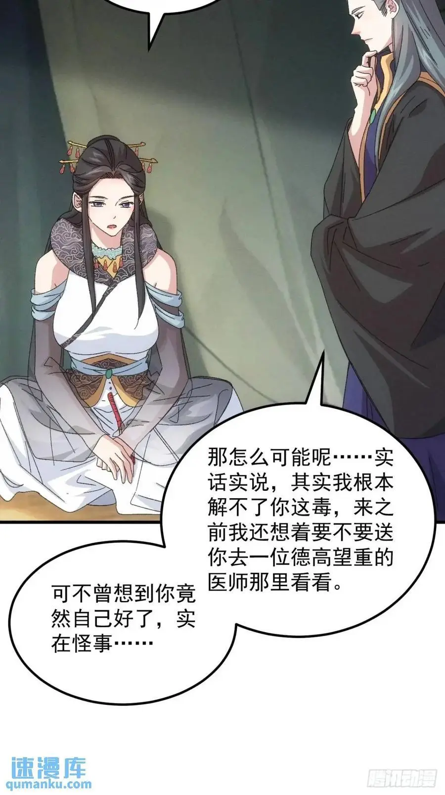 第239话：解毒7