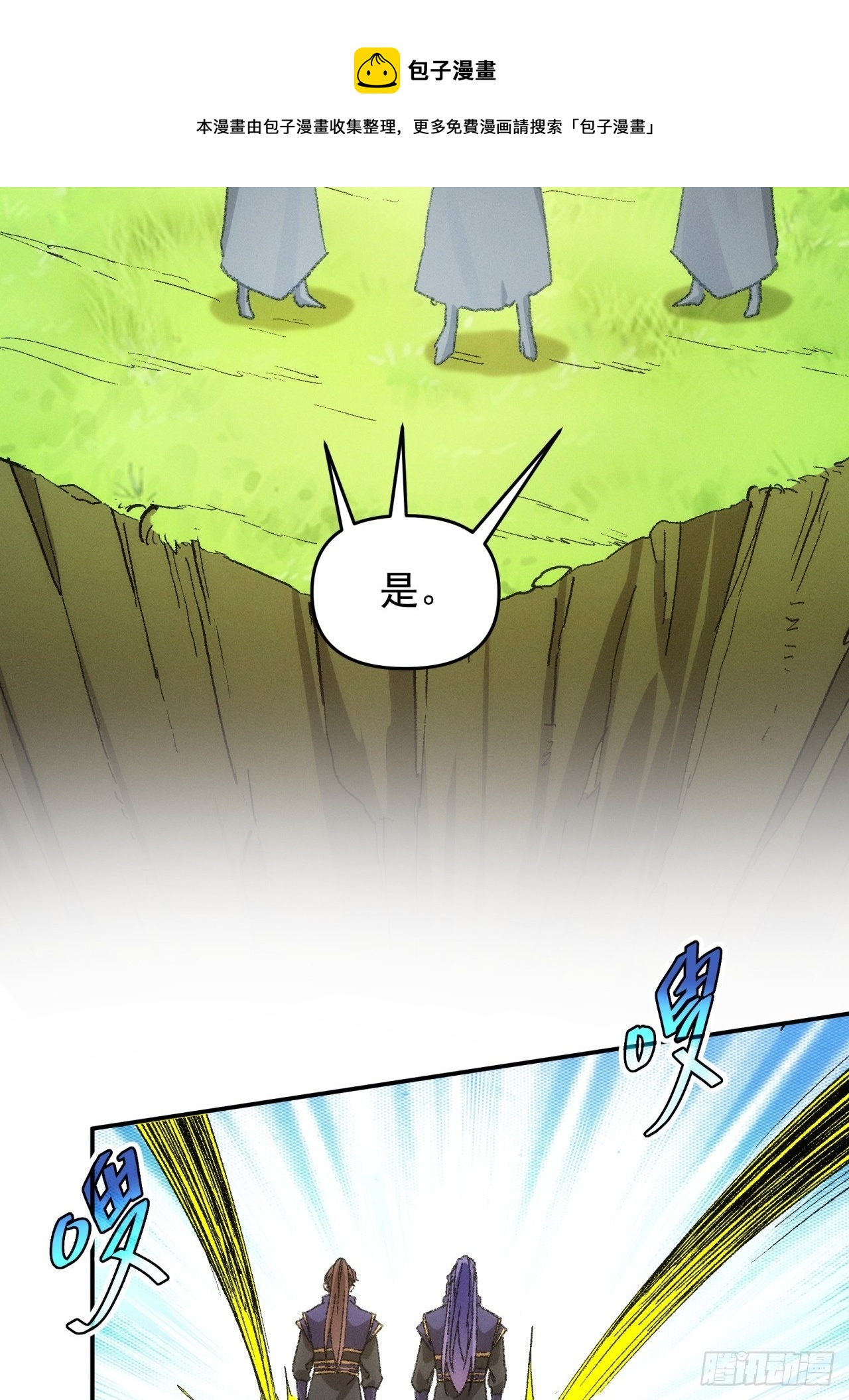 第121话：骆闻舟49