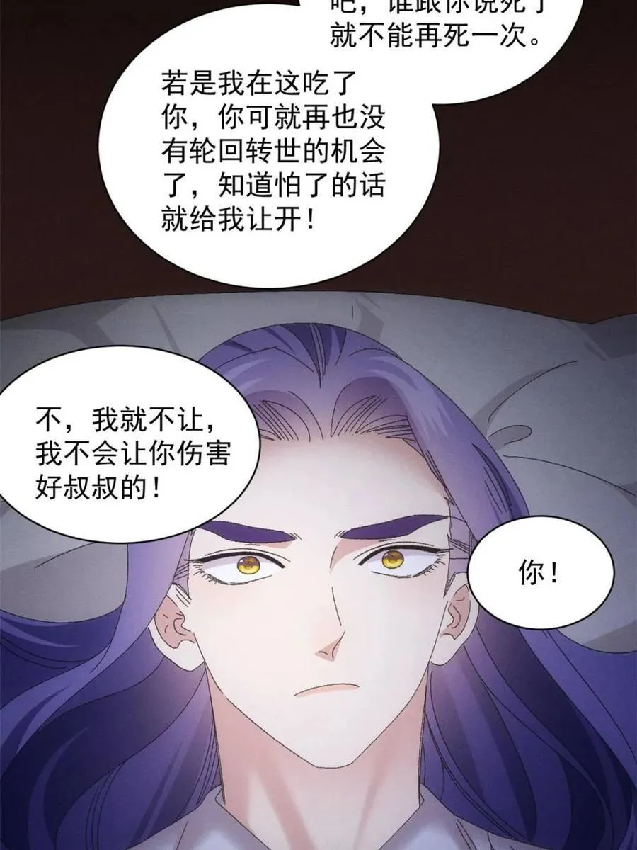 第290话 女鬼40