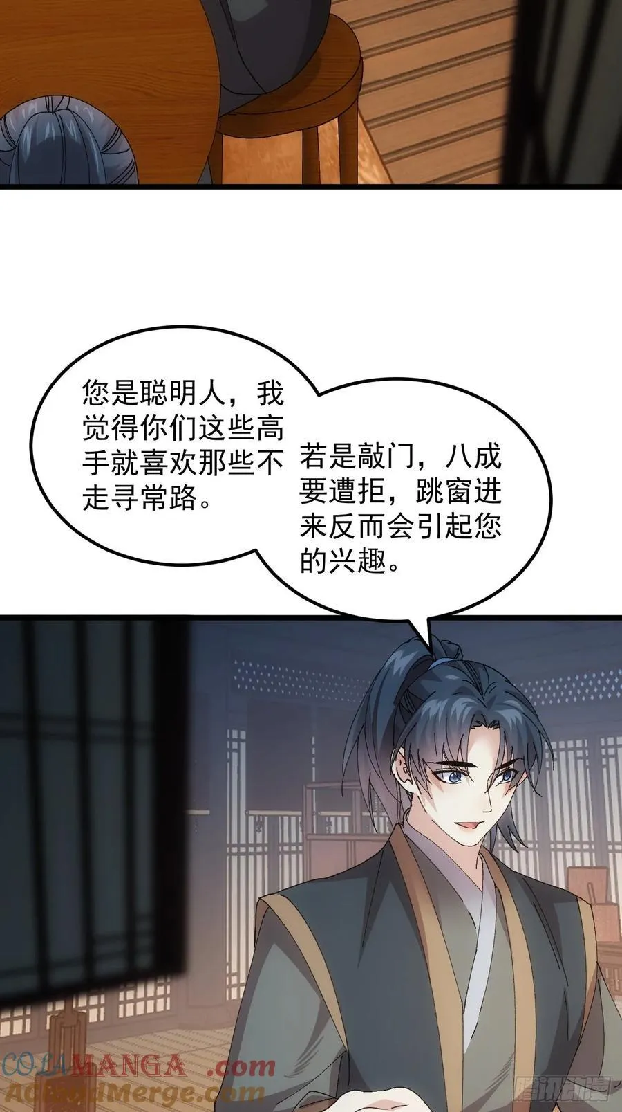 第262话 情报员24