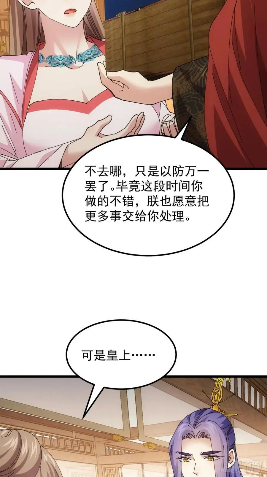 第250话 煞气31
