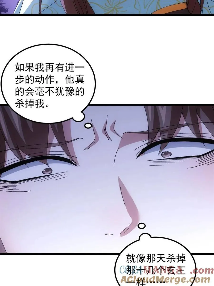 第274话 分期付款33